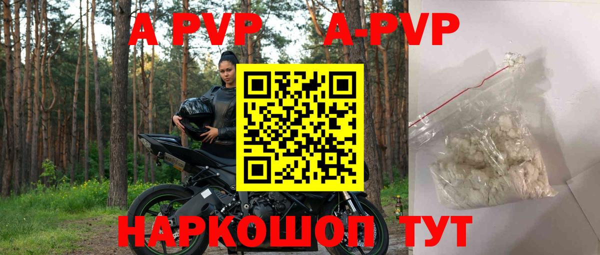 Воронеж  закладки  А ПВП крисы CK  А ПВП  Вход с VPN  Alfa_PVP мука 