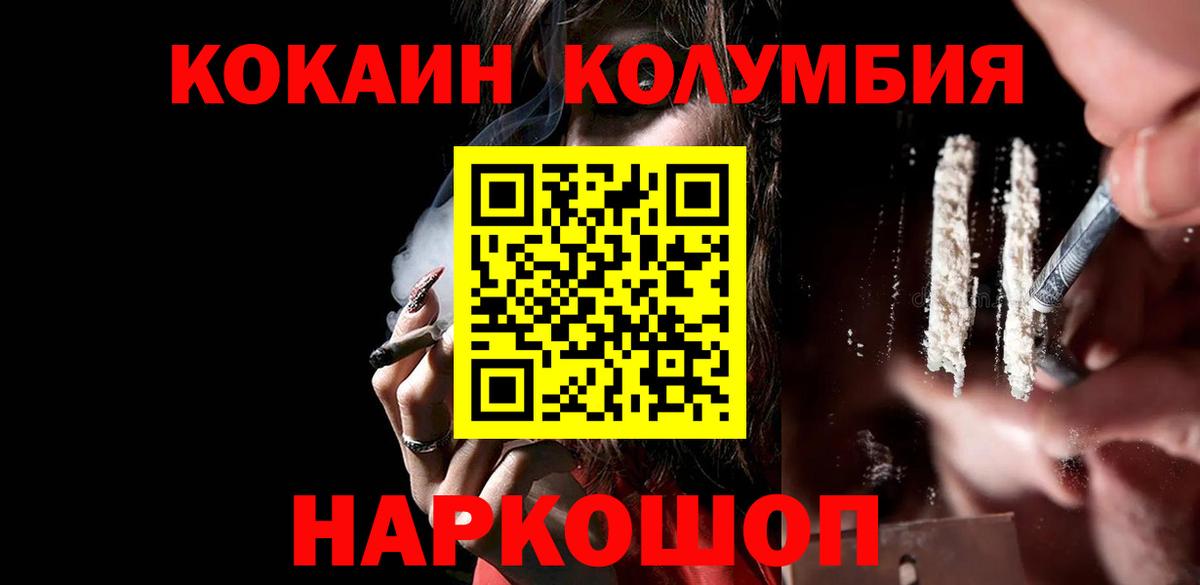 Кокаин Эквадор  Кокаин Боливия  Вход с VPN  Воронеж 