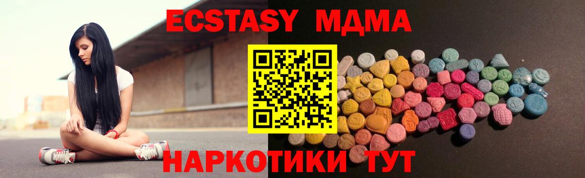 ЭКСТАЗИ 280 MDMA  Экстази DUBAI  Экстази  Воронеж  Вход с VPN 