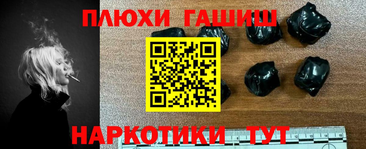 ГАШИШ  Гашиш Изолятор  Воронеж  Вход с VPN  ГАШ гашик 