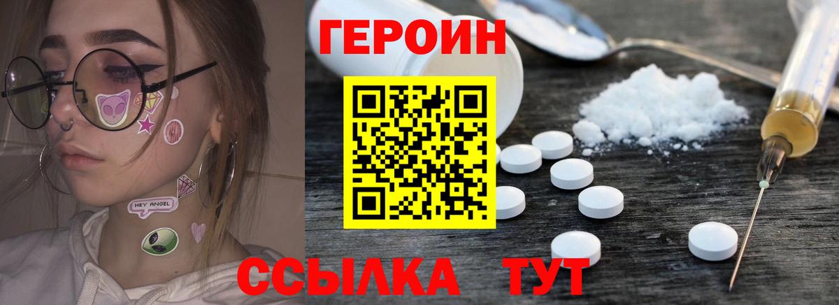 Воронеж  Героин афганец  Вход с VPN 