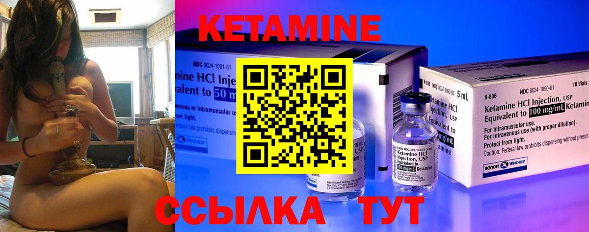 Кетамин ketamine  Вход с VPN  Воронеж  КЕТАМИН ketamine 
