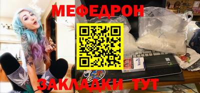 меф Апшеронск