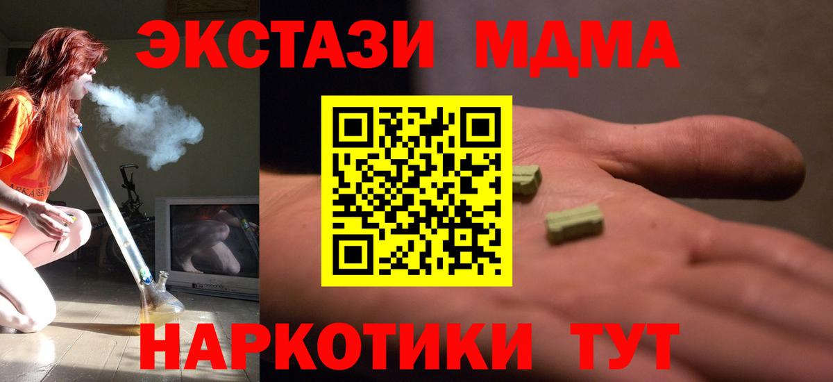 Воронеж  МДМА Molly  Вход с VPN 