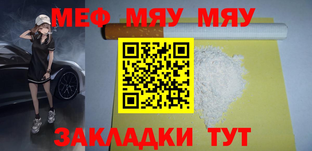 МЕФ кристаллы Воронеж