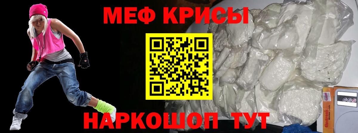 МЕФ кристаллы  Вход с VPN  Мефедрон  Воронеж 