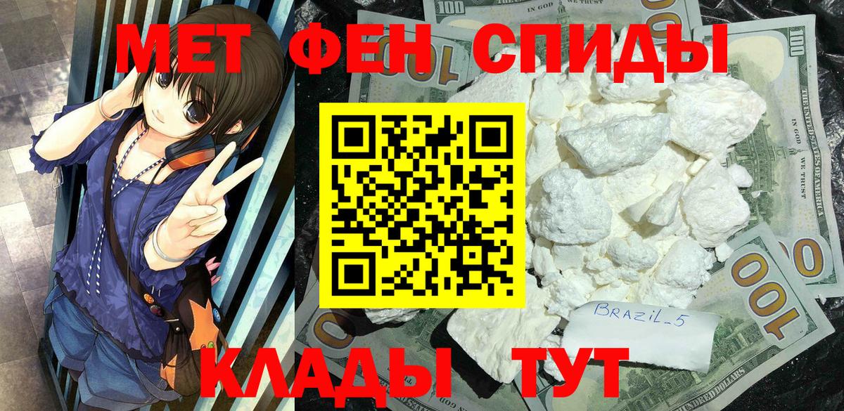 Первитин  МЕТАМФЕТАМИН кристалл  Вход с VPN  Воронеж 