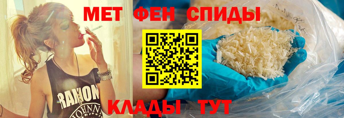 Первитин Methamphetamine Воронеж