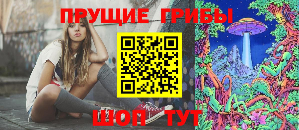 Галлюциногенные грибы MAGIC MUSHROOMS Воронеж